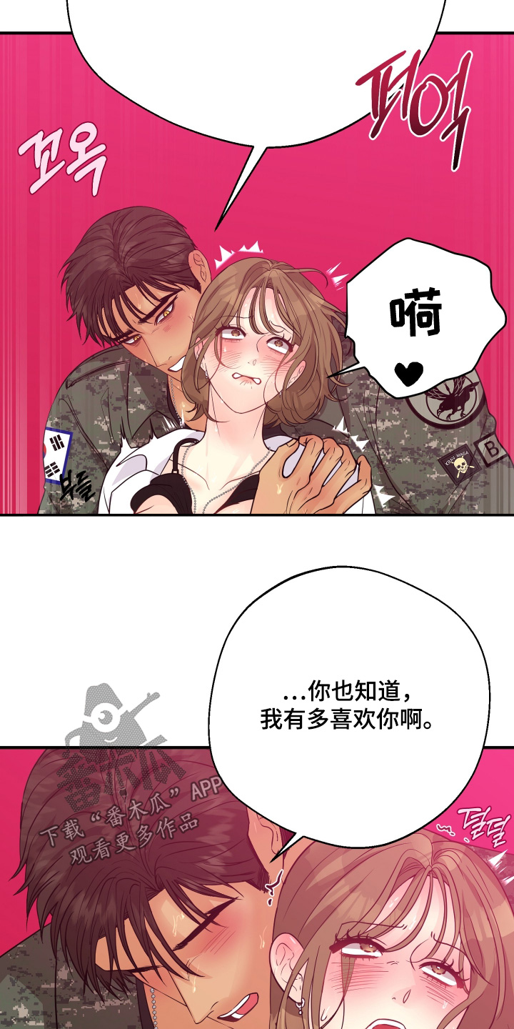 乡下未婚夫漫画,第22章：不能跟他这样1图