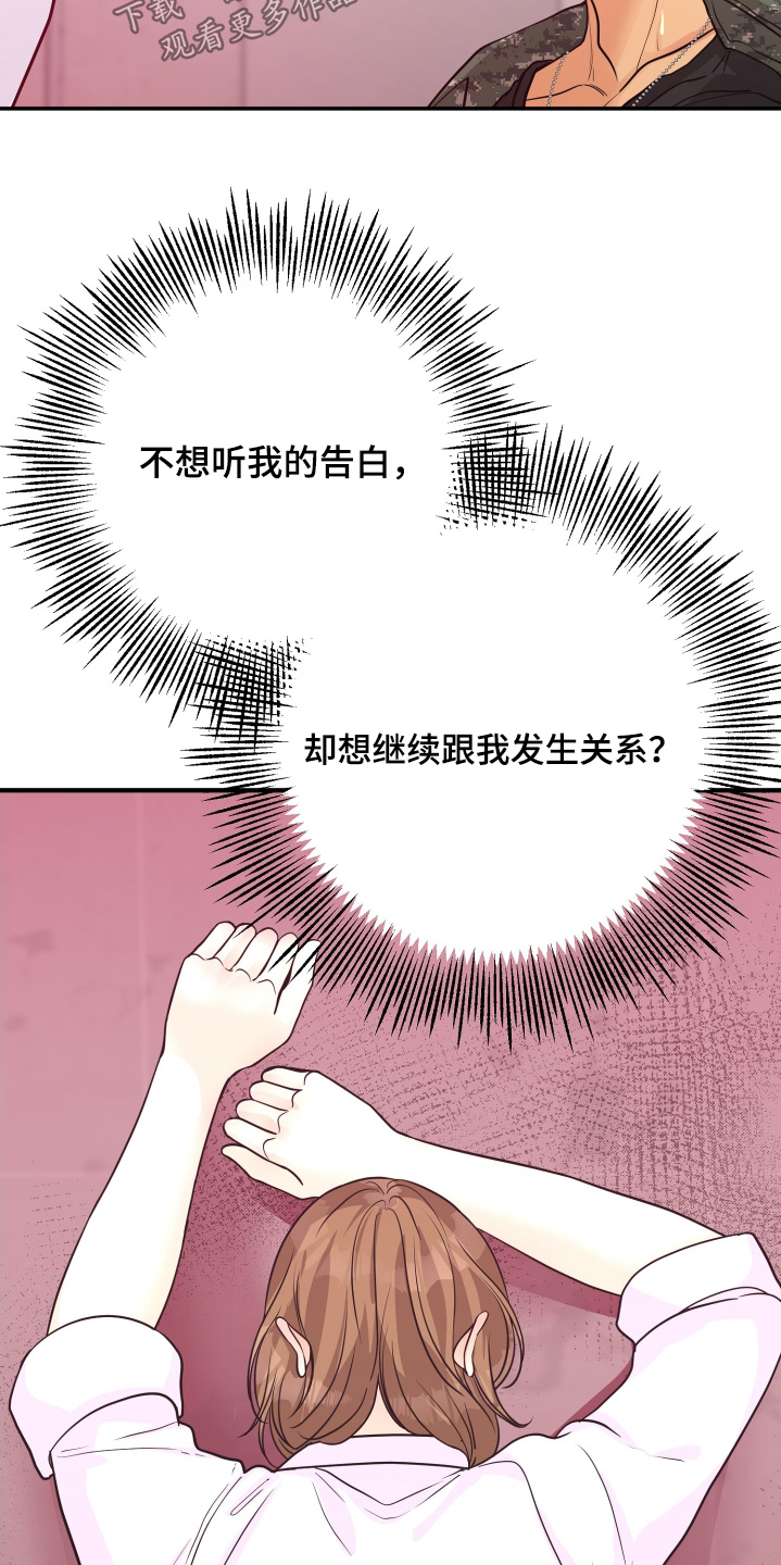 邻家有女免费阅读无广告漫画,第21章：站稳了2图