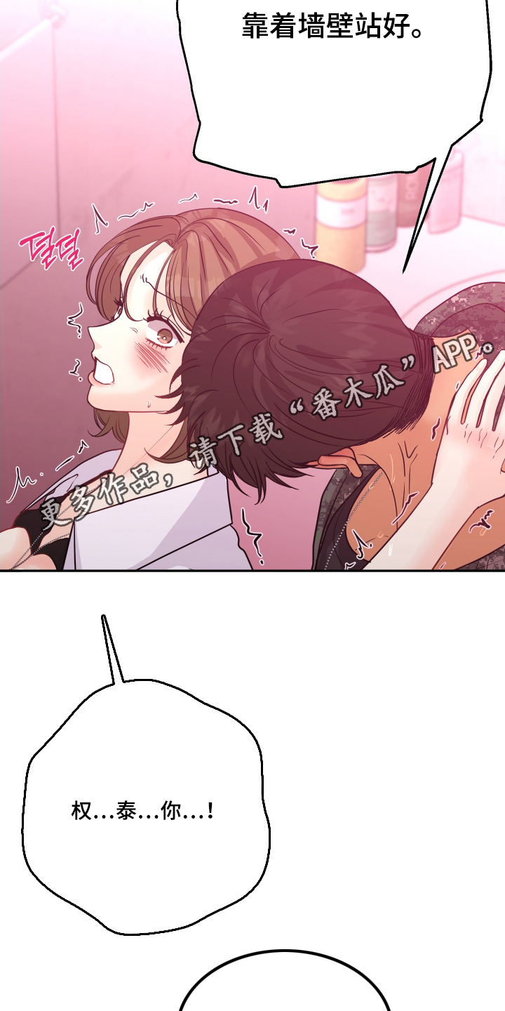 邻家有女免费阅读无广告漫画,第21章：站稳了1图