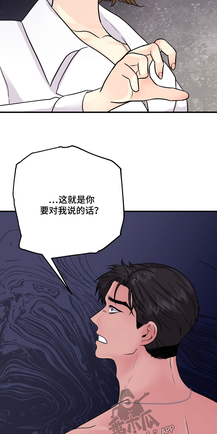 邻家女孩美国电影完整版漫画,第26章：怎么面对3图