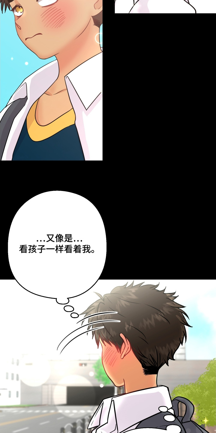 林佳蔚漫画,第24章：生气啦2图