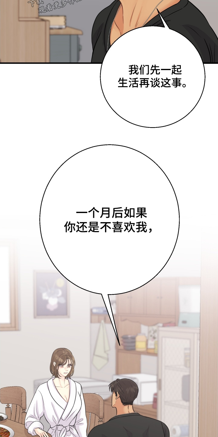 邻家女孩美国电影完整版漫画,第29章：一个月3图