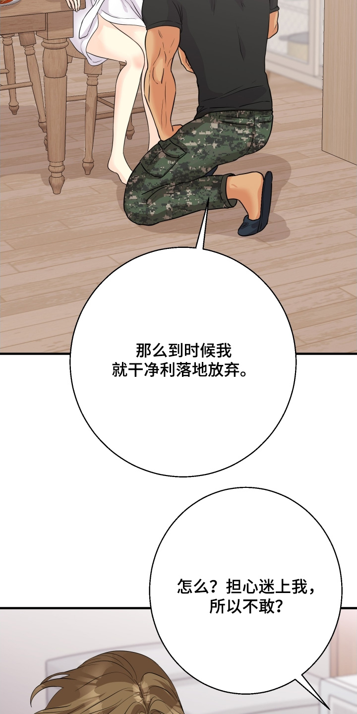 邻家女孩美国电影完整版漫画,第29章：一个月4图