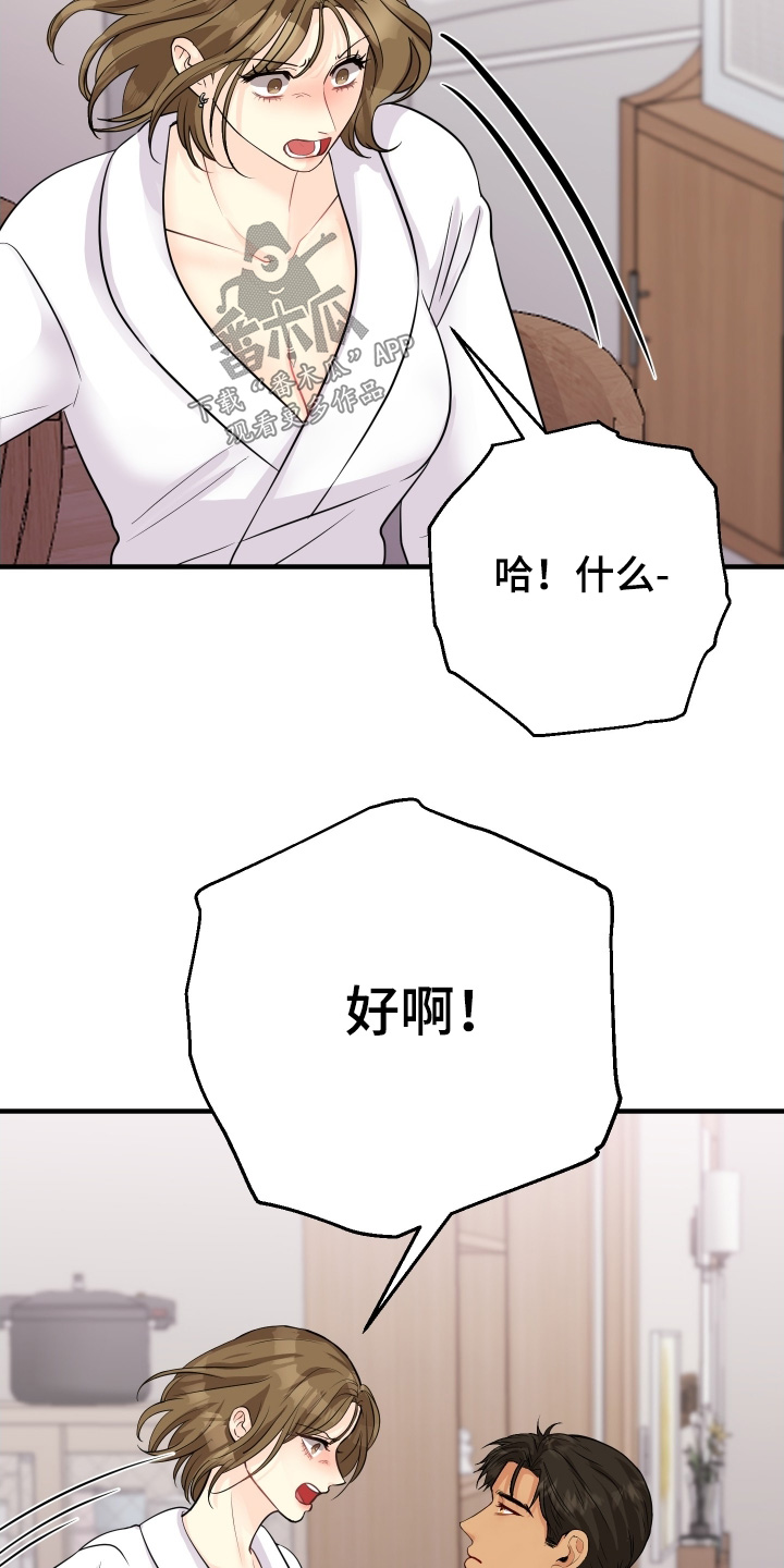 邻家女孩美国电影完整版漫画,第29章：一个月5图