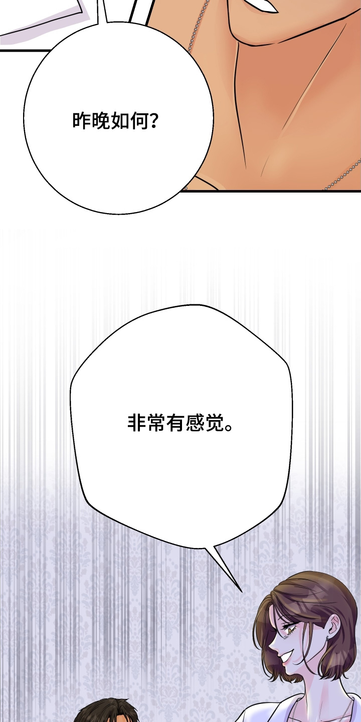 邻家女孩美国电影完整版漫画,第26章：怎么面对1图