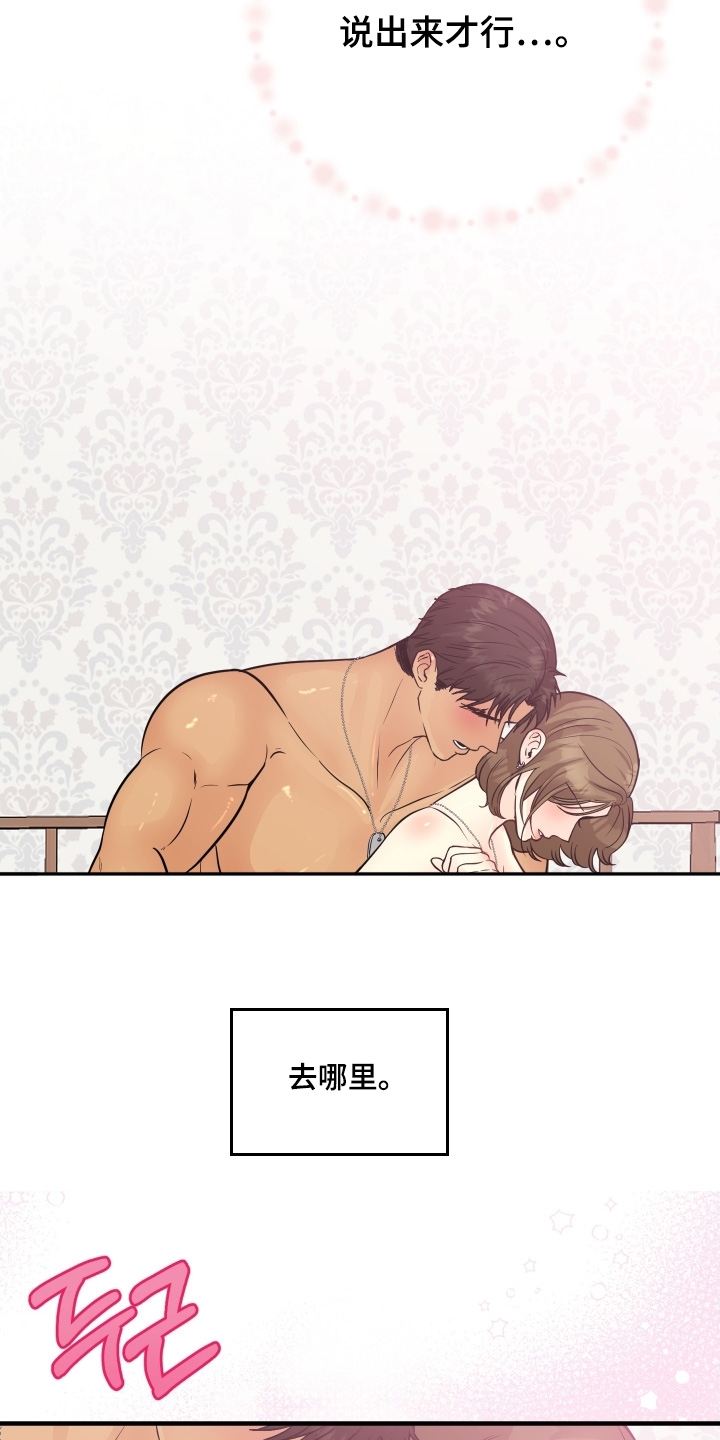 林家苇漫画,第26章：怎么面对3图