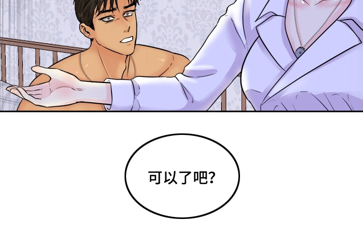 邻家女孩美国电影完整版漫画,第26章：怎么面对2图