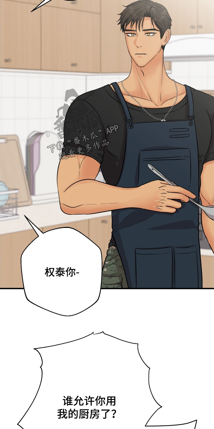 乡下未婚夫漫画,第27章：坐下来吃一点1图