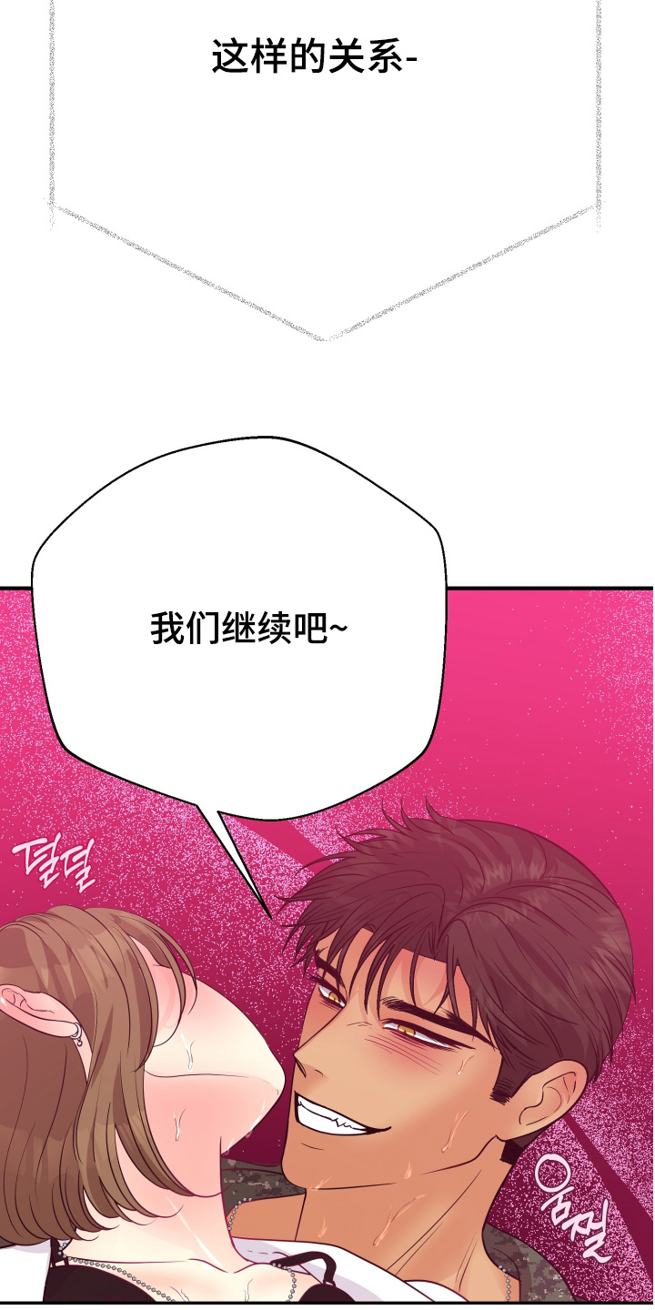 乡下未婚夫漫画,第22章：不能跟他这样2图