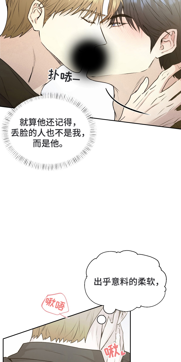 禁区内犯规罚点球规则漫画,第5章：请求1图