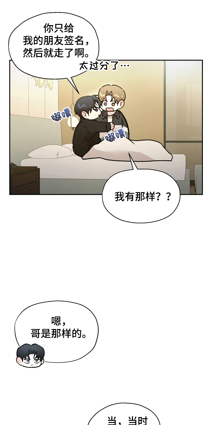 禁区内的谎言漫画,第4章：粉丝1图