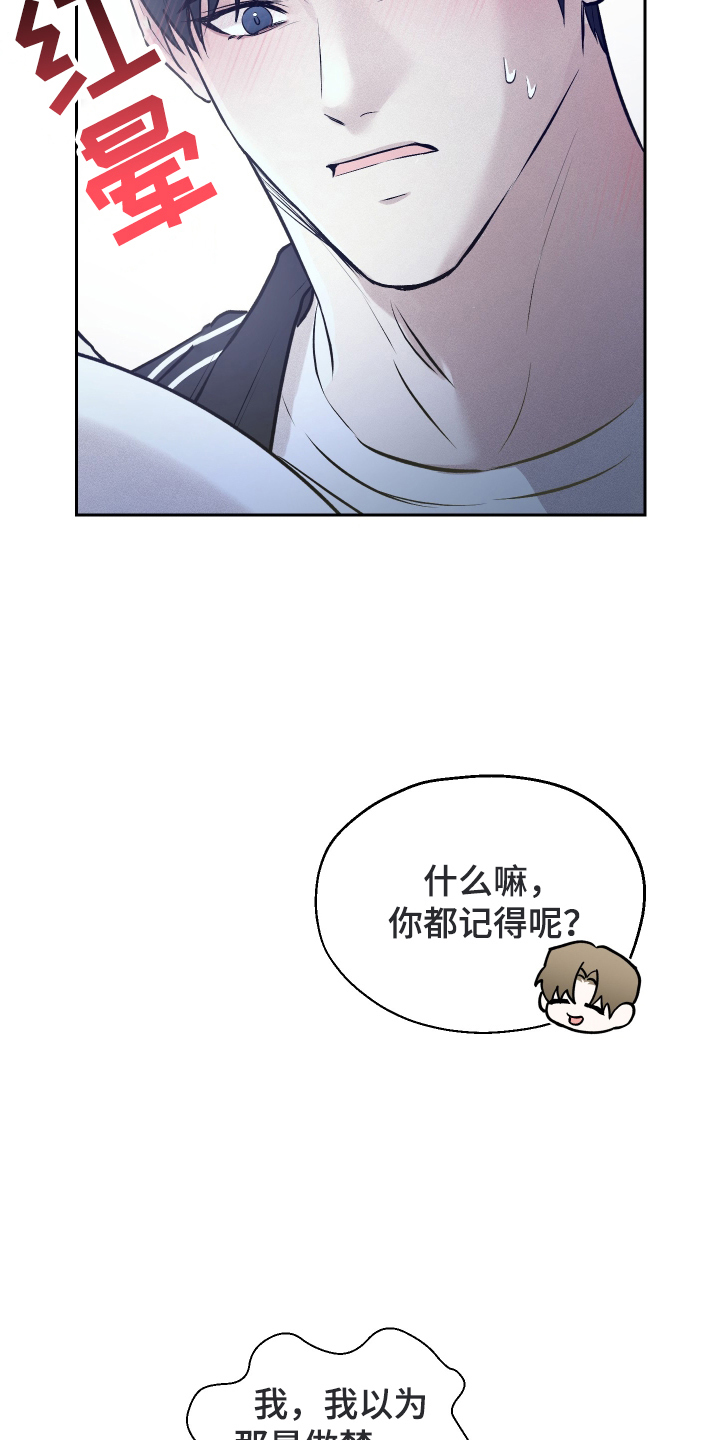 禁区内的谎言漫画,第10章：再试一次2图