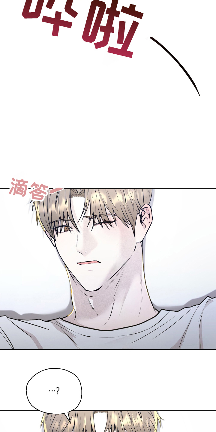 禁区内的谎言漫画,第12章：意外2图