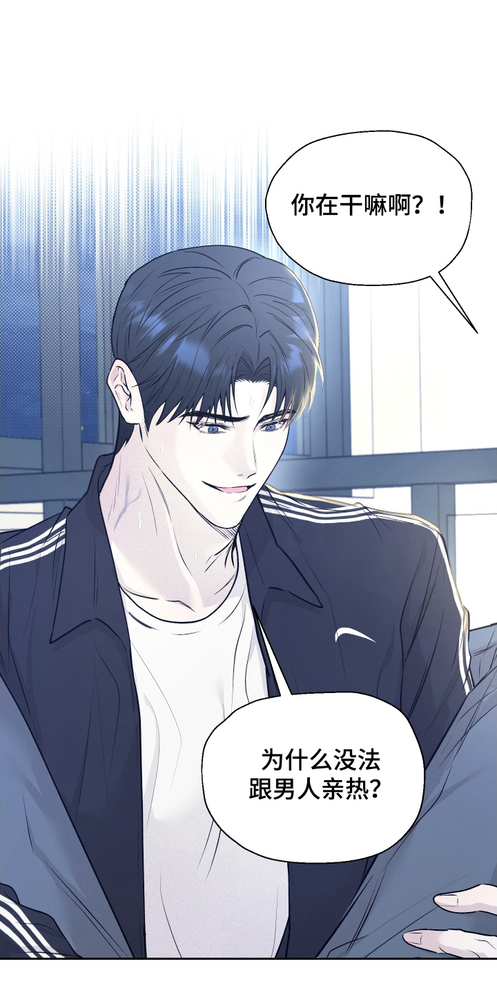 禁区内的谎言漫画,第13章：承诺1图