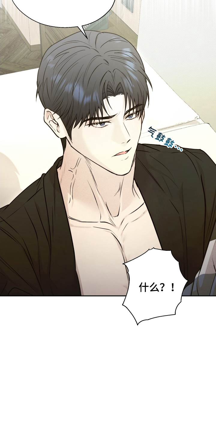 禁区内的谎言漫画,第4章：粉丝5图