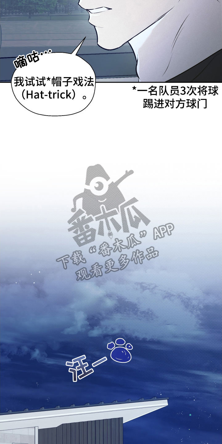 禁区内的谎言漫画,第11章：带回家4图