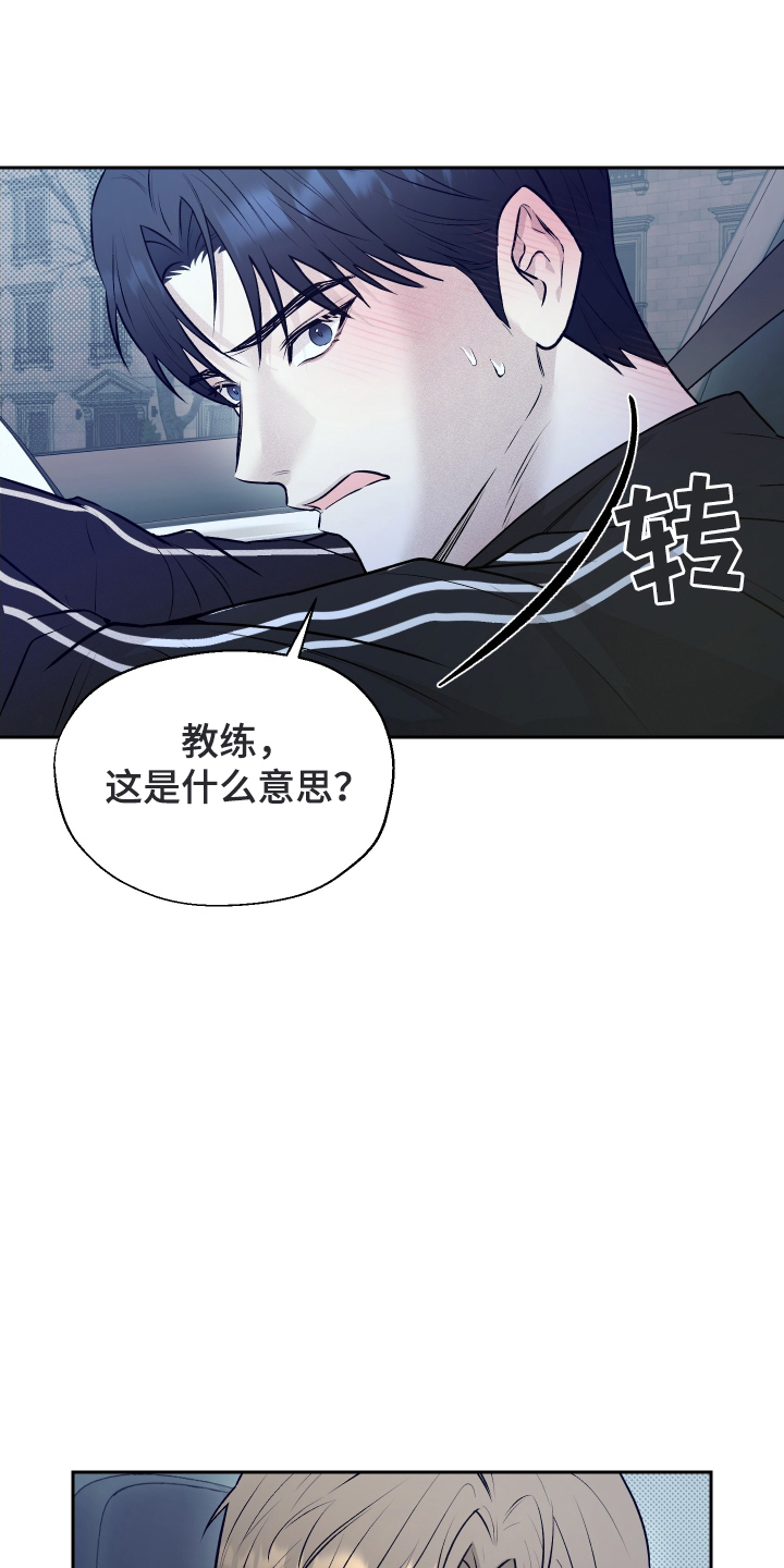 禁区内的谎言漫画,第10章：再试一次4图