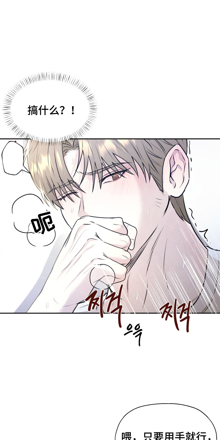 禁区内的谎言漫画,第13章：承诺1图