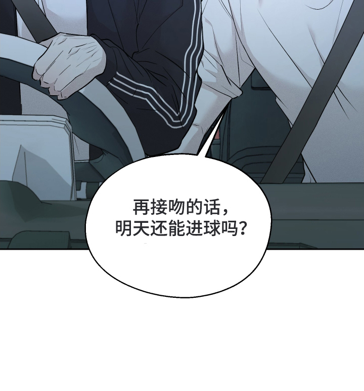 禁区内的谎言漫画,第10章：再试一次5图