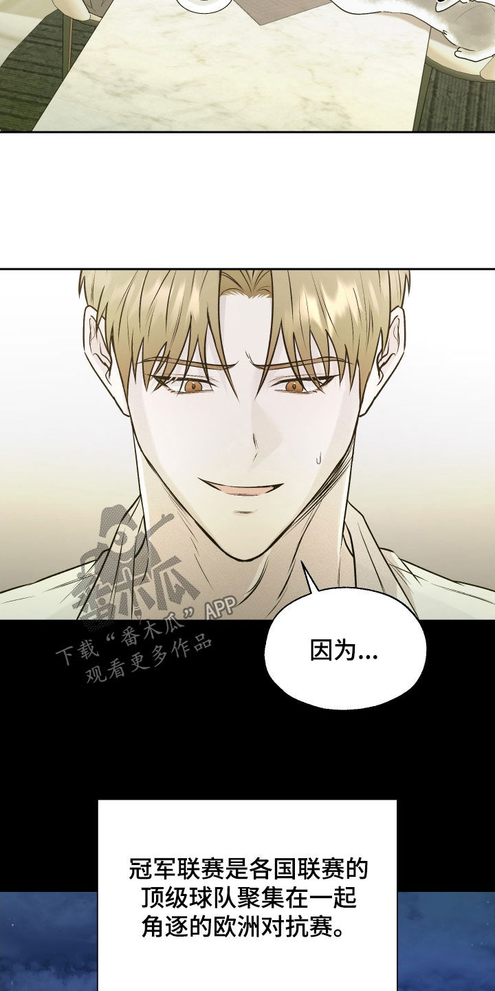 禁区内的谎言漫画,第15章：目标1图