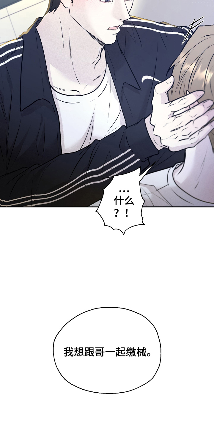 禁区内的谎言漫画,第12章：意外2图