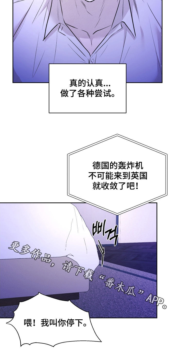 禁区内的谎言漫画,第16章：假设5图