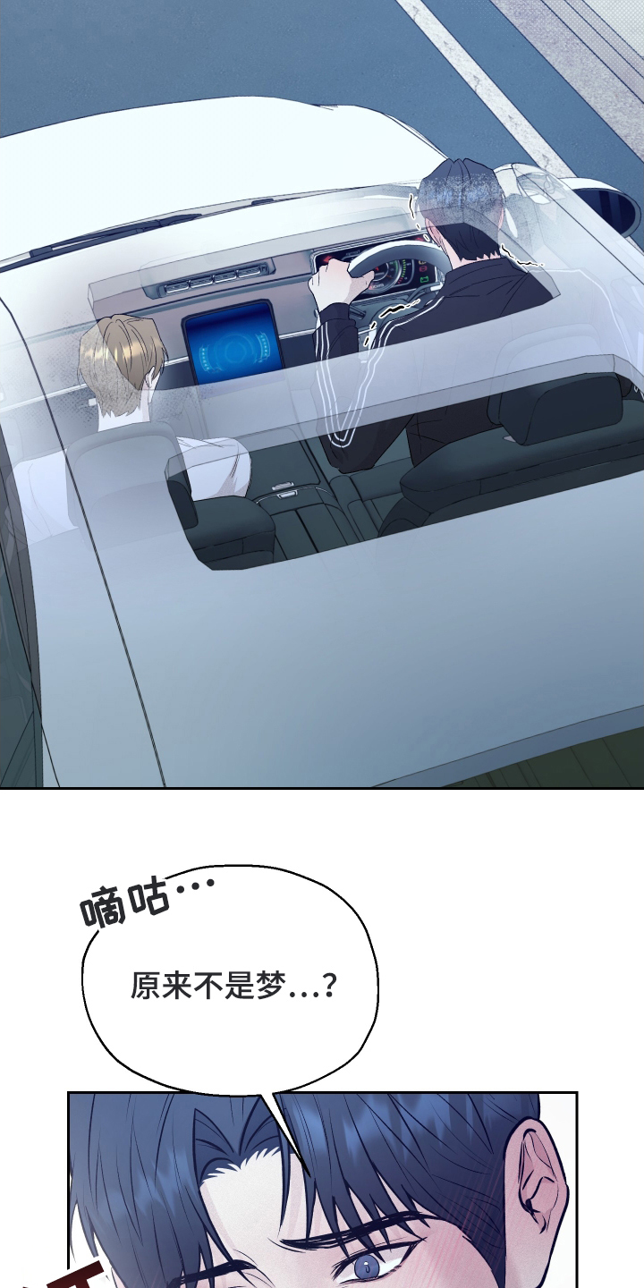 禁区内的谎言漫画,第10章：再试一次1图