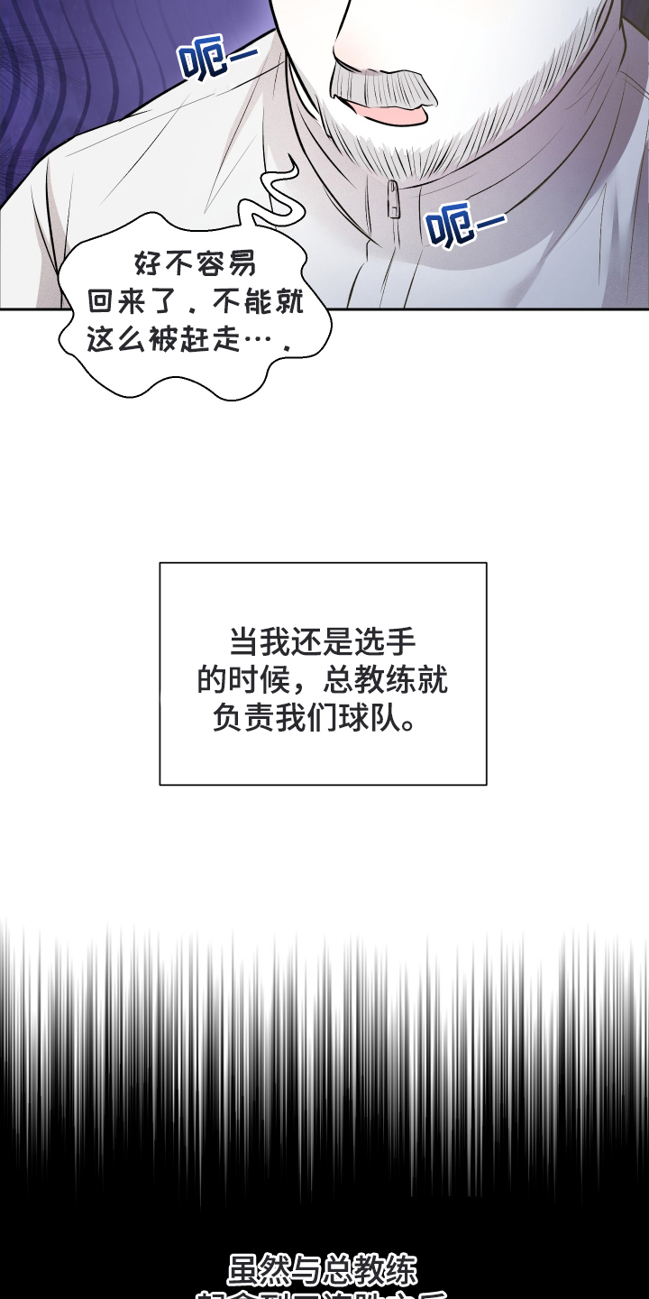 禁区内的谎言漫画,第8章：做到了3图