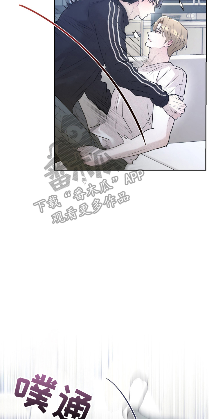 禁区内犯规一定是点球吗漫画,第12章：意外5图