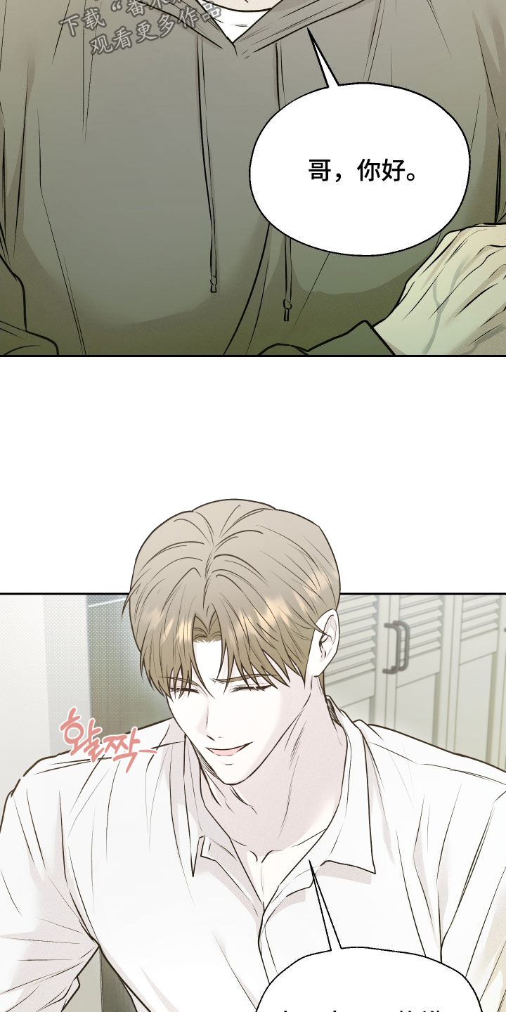 禁区内的谎言漫画,第15章：目标5图