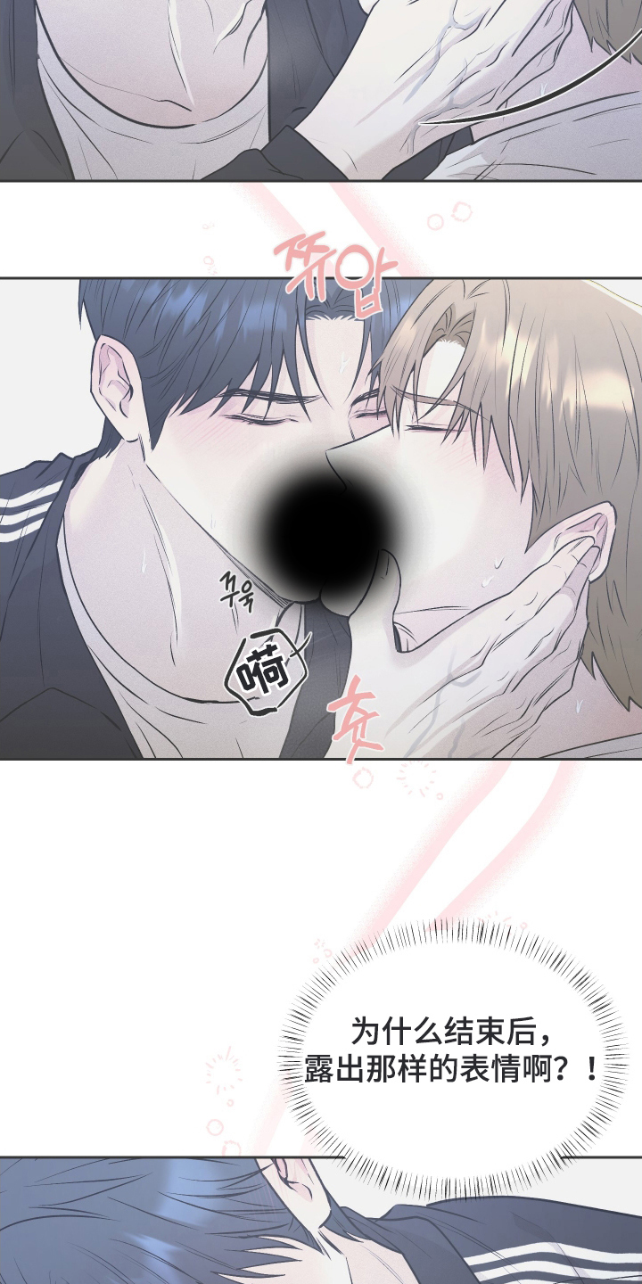 禁区内的谎言漫画,第14章：帽子戏法5图