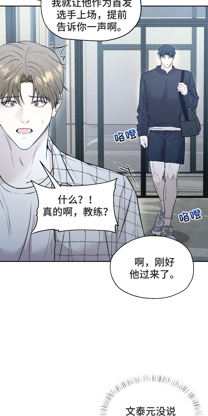 禁区内的谎言漫画,第7章：他不记得了1图