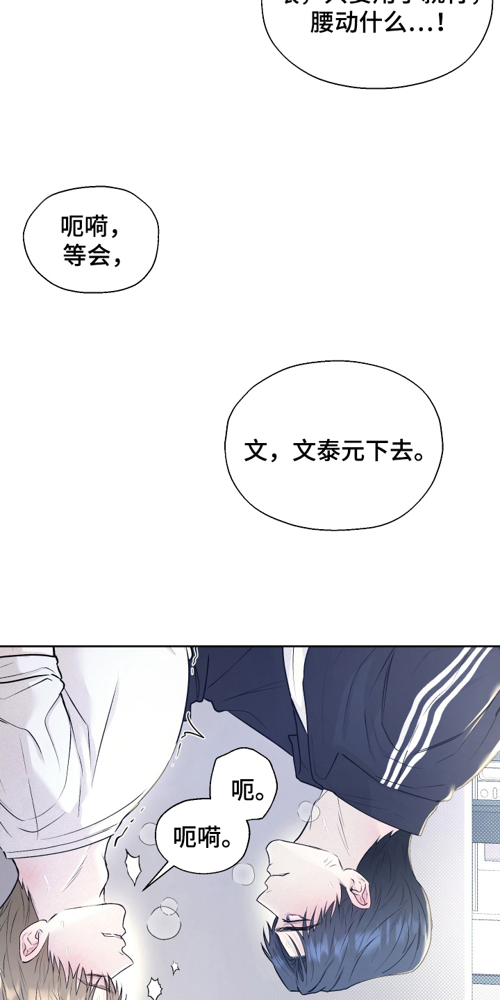 禁区内的谎言漫画,第13章：承诺2图