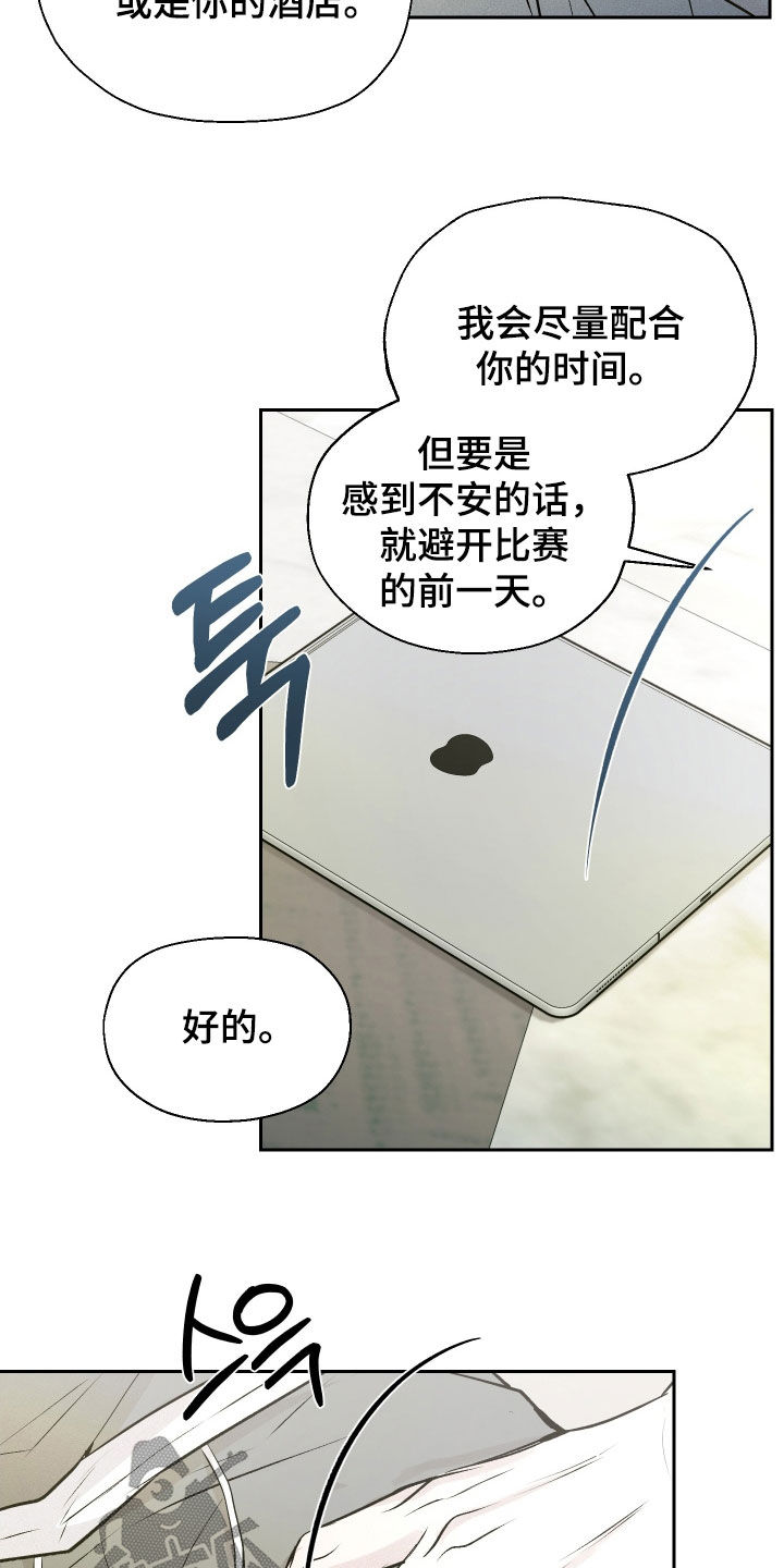 禁区内的谎言漫画,第16章：假设1图