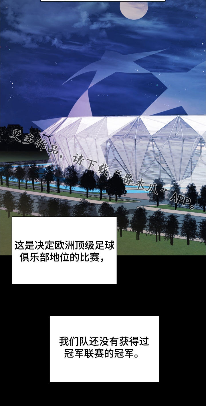 禁区内的谎言漫画,第15章：目标2图