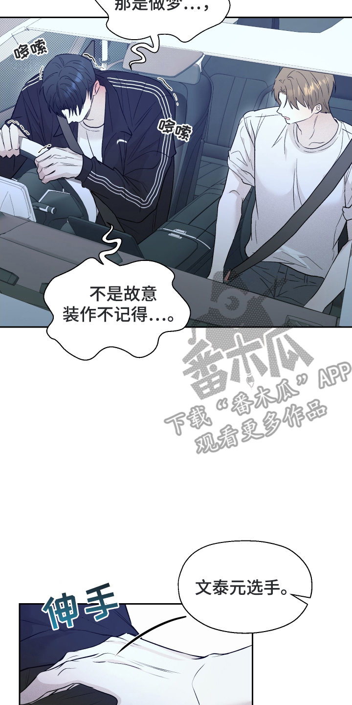 禁区内的谎言漫画,第10章：再试一次3图