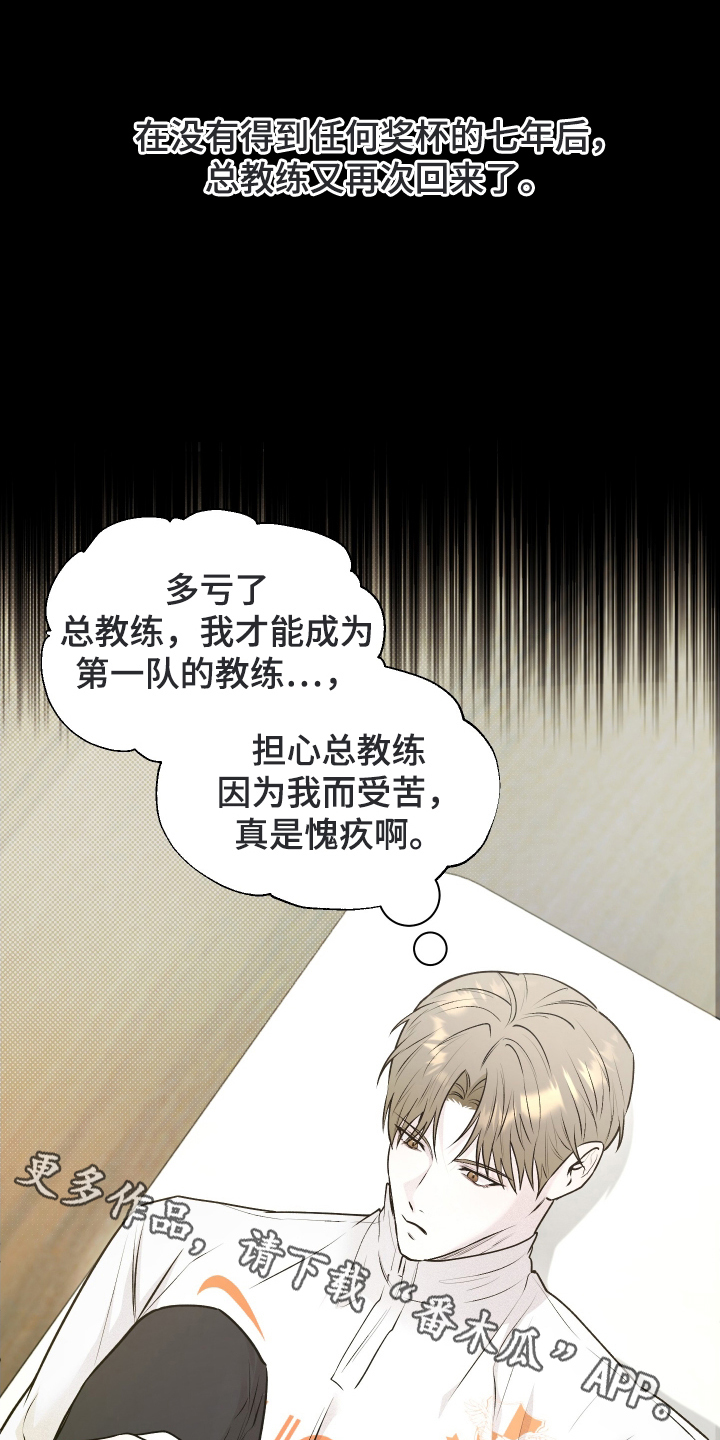 禁区内犯规罚点球规则漫画,第8章：做到了2图