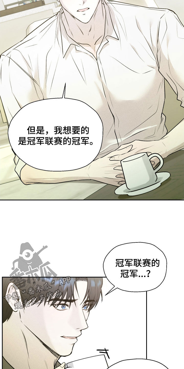 禁区内的谎言漫画,第15章：目标4图