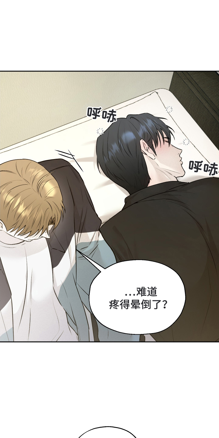 禁区内的谎言漫画,第6章：戛然而止3图