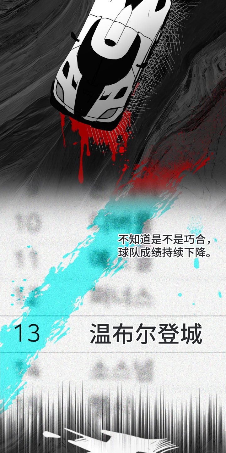 禁区内的谎言漫画,第8章：做到了5图