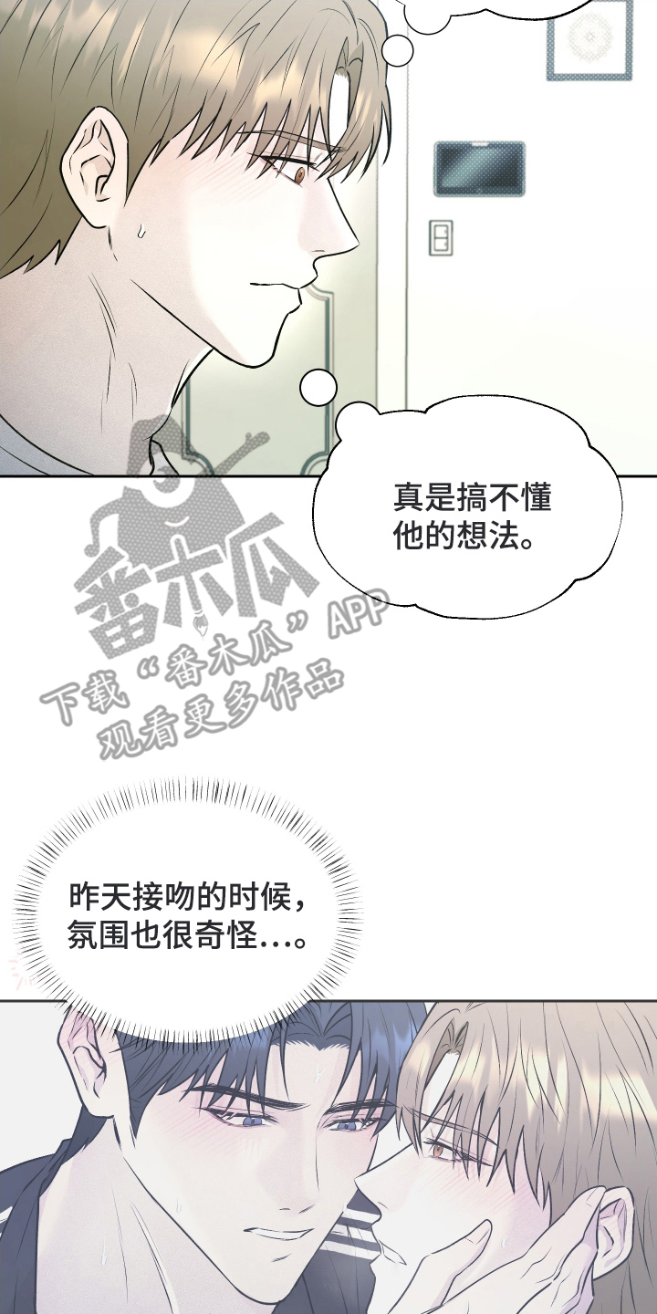 禁区内的谎言漫画,第14章：帽子戏法4图