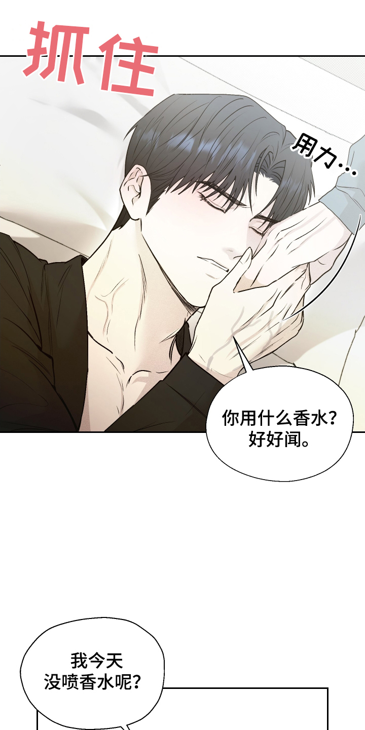 禁区内的谎言漫画,第4章：粉丝4图