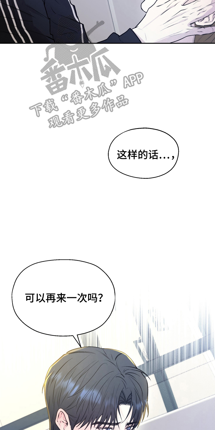 禁区内的谎言漫画,第12章：意外1图