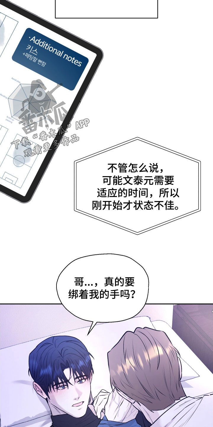 禁区内的谎言漫画,第16章：假设3图