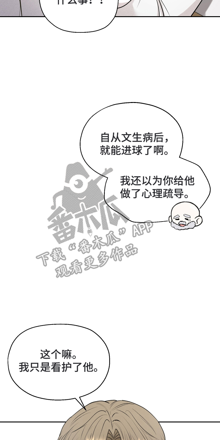 禁区内的谎言漫画,第8章：做到了1图