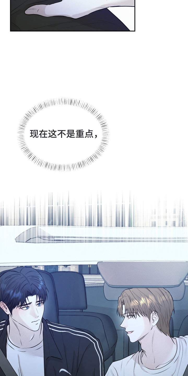 禁区内的谎言漫画,第10章：再试一次4图