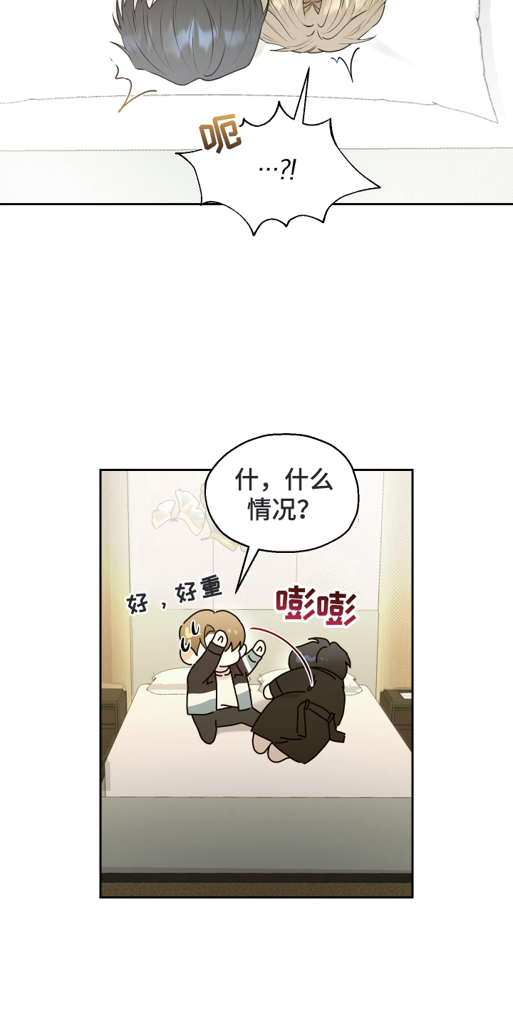 禁区内的谎言漫画,第6章：戛然而止2图