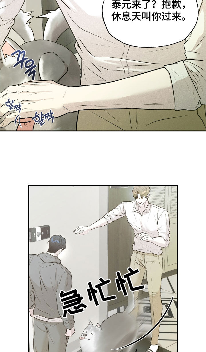 禁区内的谎言漫画,第15章：目标1图