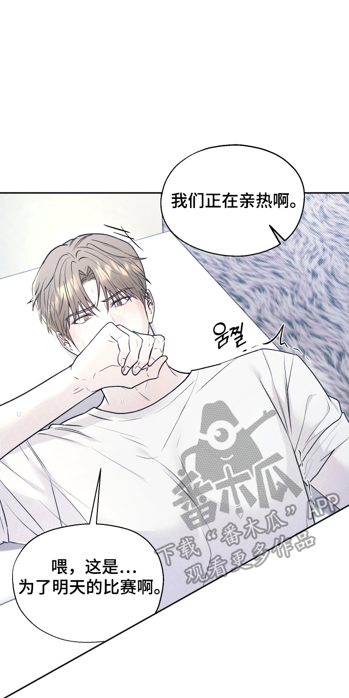 禁区内的谎言漫画,第13章：承诺2图