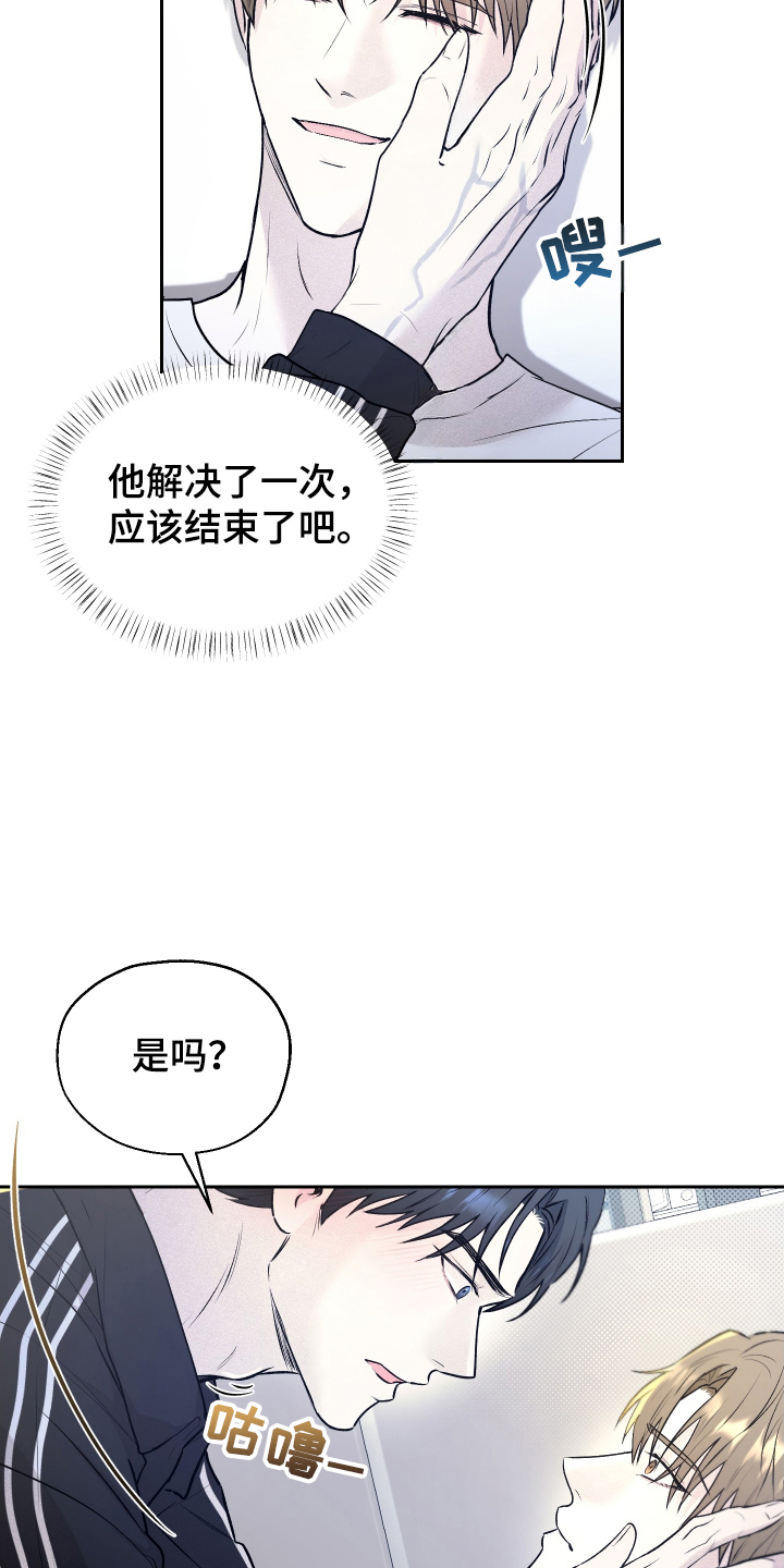 禁区内的谎言漫画,第12章：意外5图